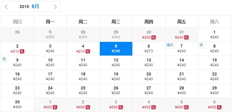 近期郑州出发特价机票,2021郑州特价机票