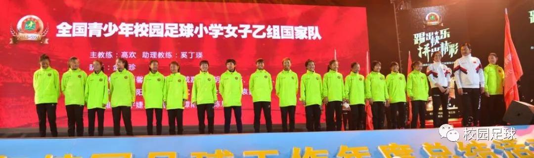 2021青少年足球队伍名单,校园足球队历史名单