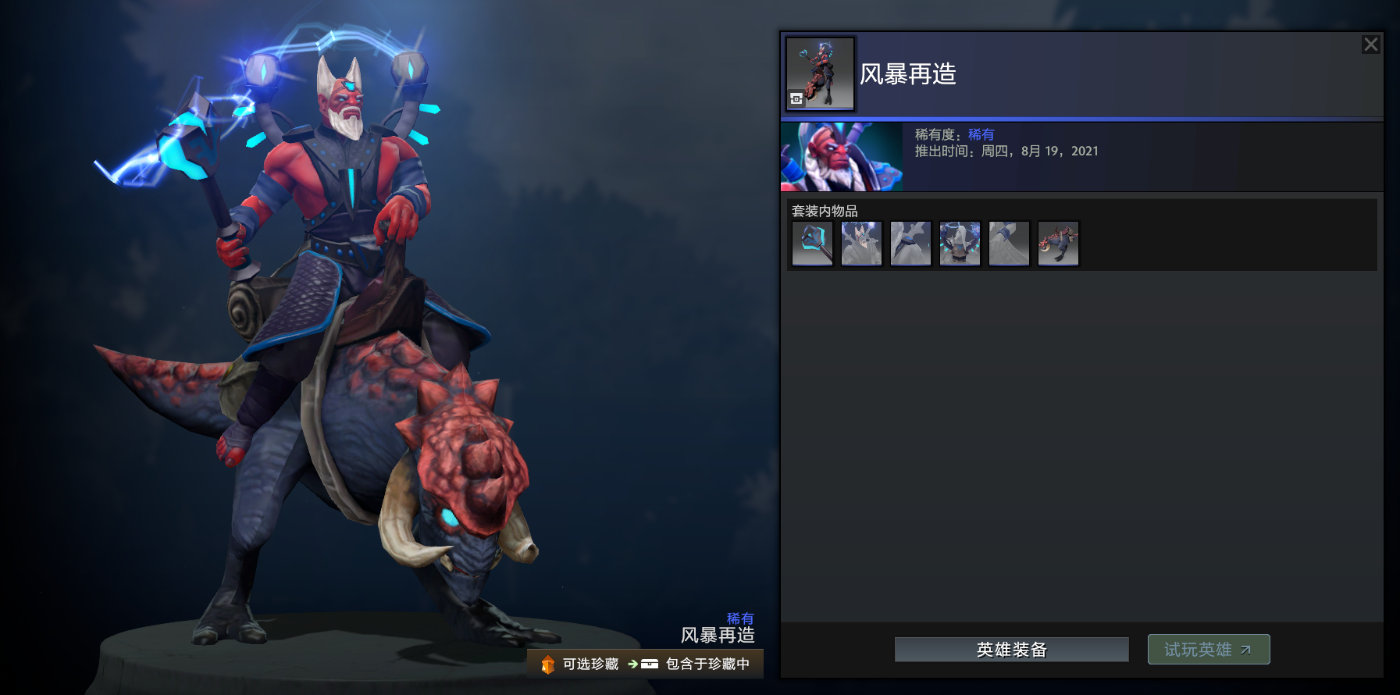 刀塔plus什么时候出,刀塔plus新人任务听从分路建议