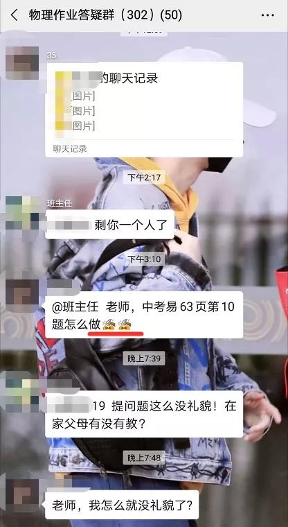 学生嘲讽老师,现在的学生为啥会骂老师