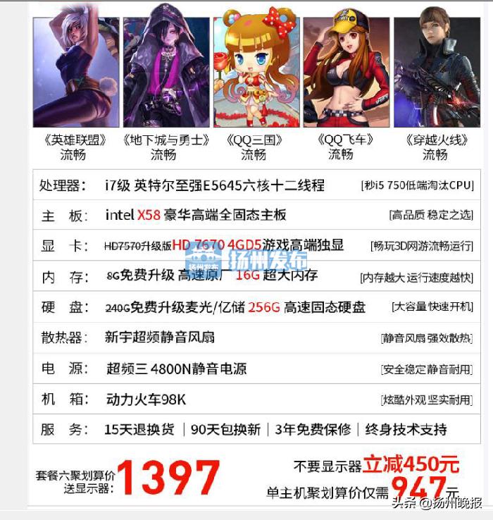 购买品牌电脑主机有什么坑呢,网上买的几百块电脑主机靠谱吗