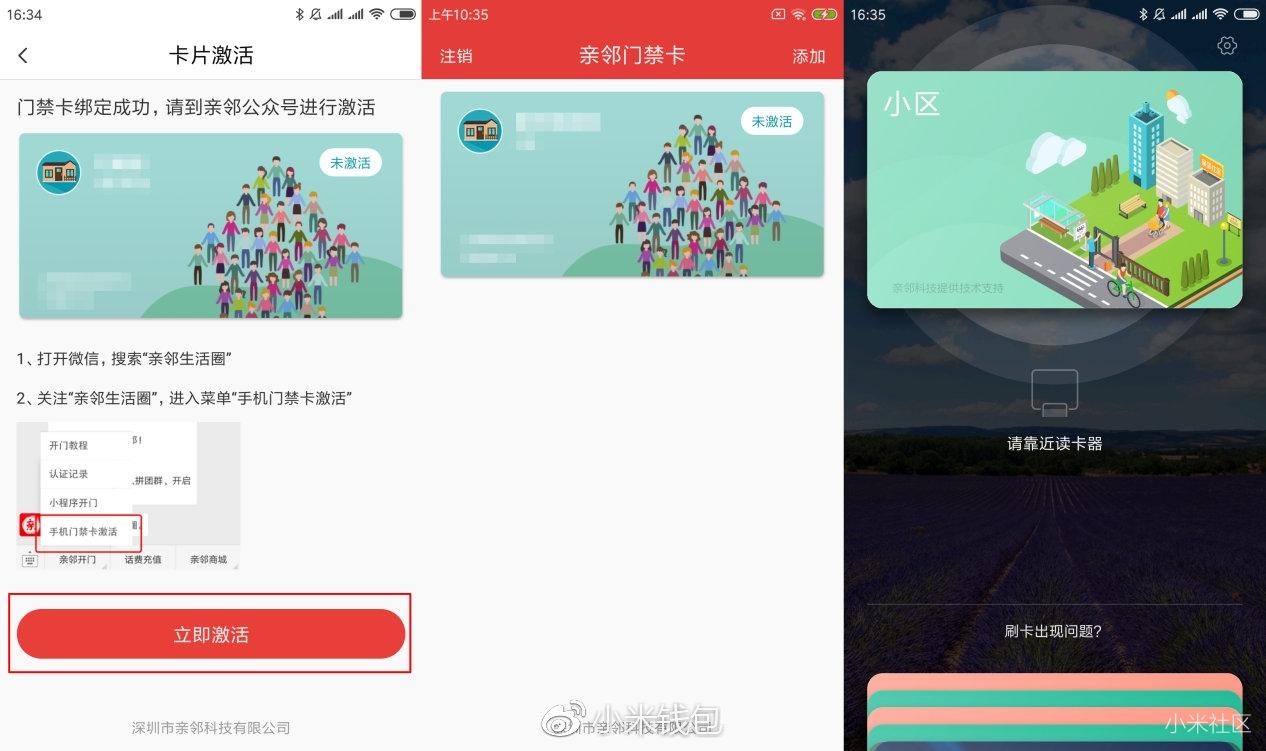 小米10snfc门禁卡教程,小米6x手机nfc门禁卡教程