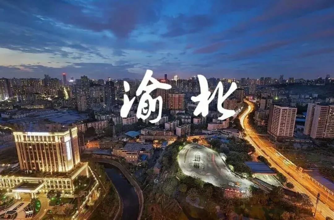 重庆市各区县2021三季度gdp增速,重庆各区县gdp排名2021全年人口