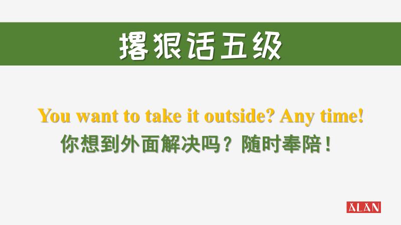 英语口语中注意你的言辞,英语口语简直烫嘴