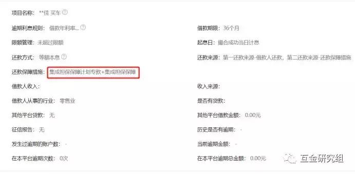 玖富最新爆料消息是真的吗,玖富到底什么来头