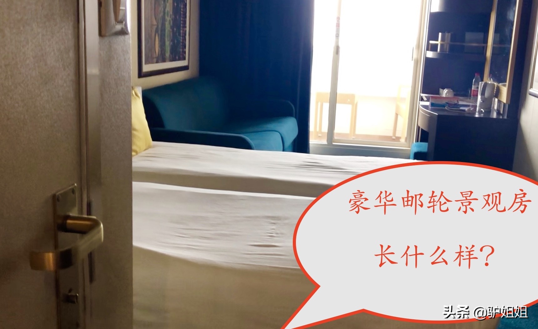 10000多游轮旅游,4000多一个人的邮轮怎么样