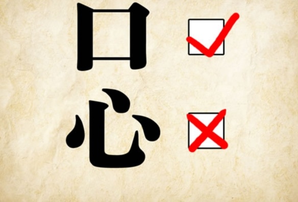 看图猜成语一个月亮和一座房子,看图猜成语太阳和月亮一样大