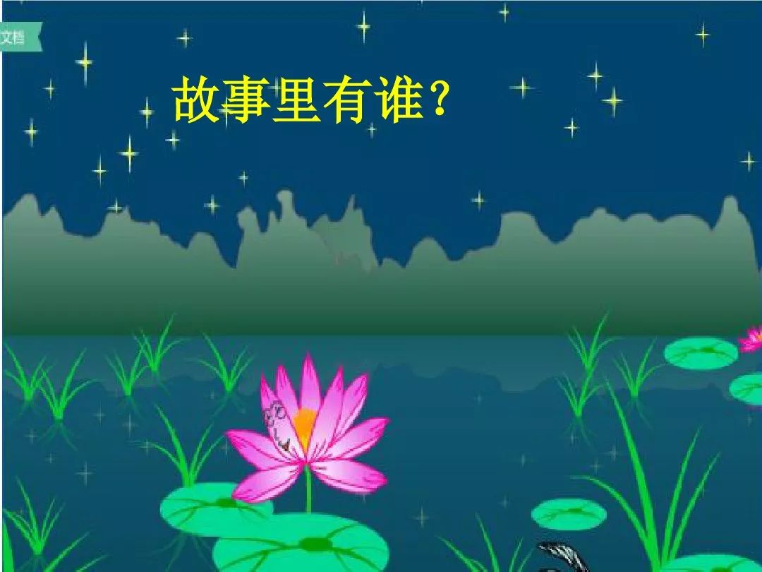 一年级下语文夏夜多美朗读指导,一年级语文下册75页夏夜多美跟读