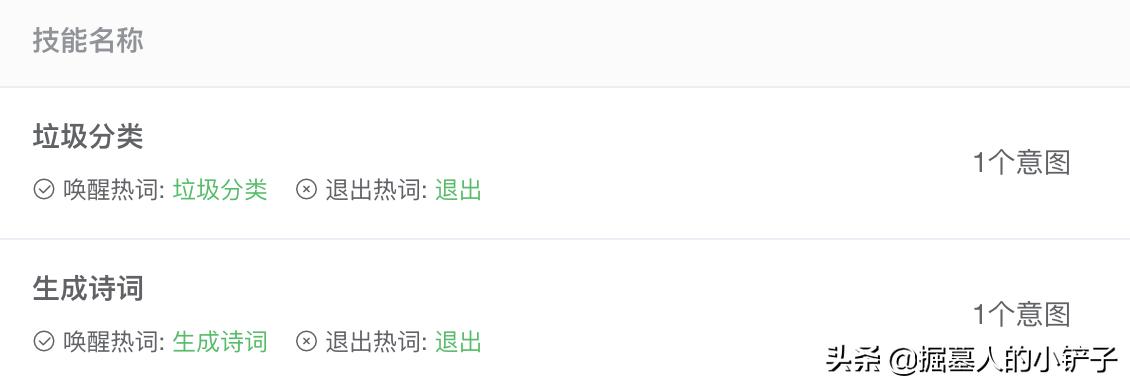 微信智能ai问答公众号,微信公众号智能对话服务怎么用