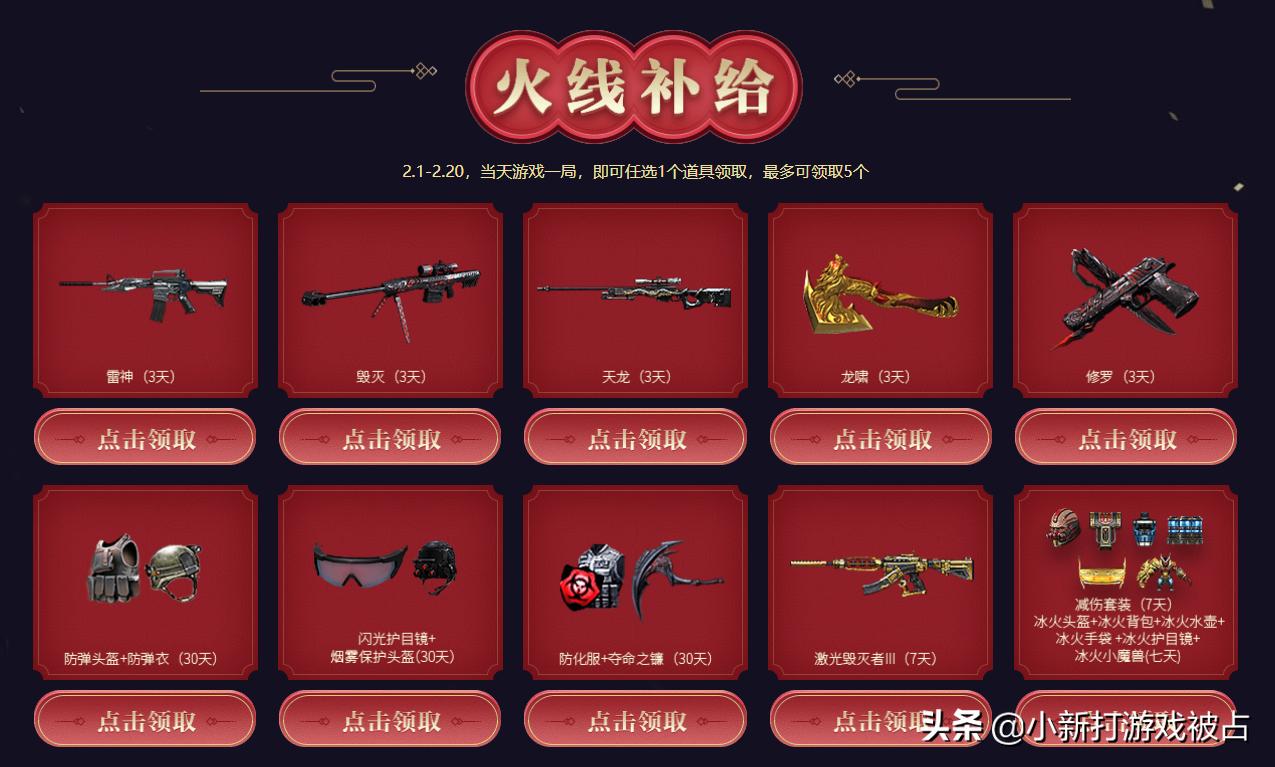 cf全新限定永久爆仓活动,cf爆仓24小时活动怎么抢