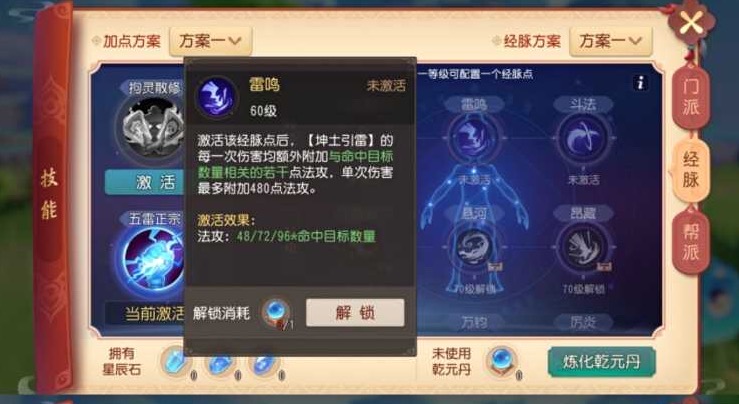 梦幻西游最新奇经八脉,梦幻西游奇经八脉迭代