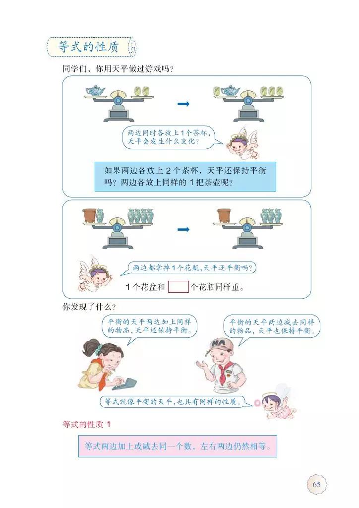 人教版五年级数学2022版电子课本,冀教版五年级上册数学课本电子书