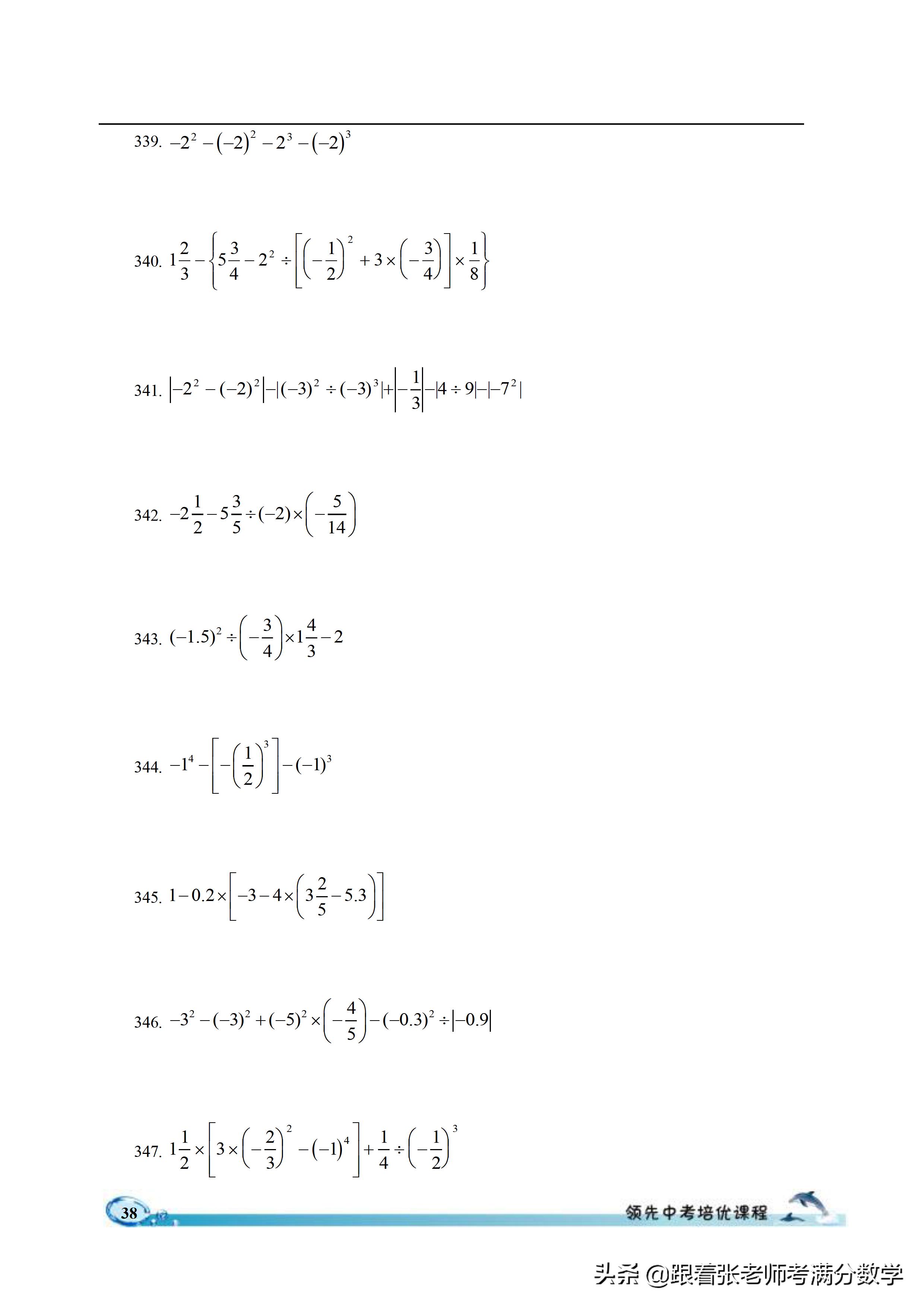六年级数学计算题和解方程,六年级上册数学简便计算题