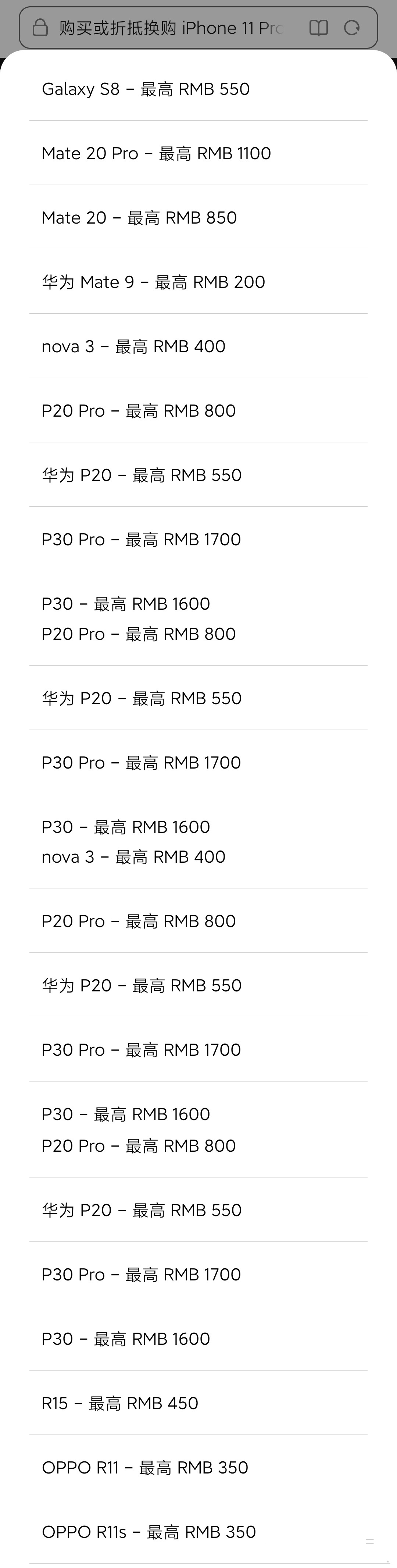 华为和苹果以旧换新哪个做得更好,苹果官方以旧换新华为p40pro