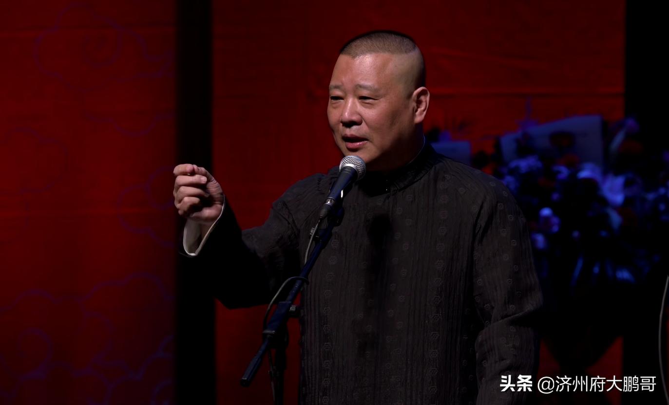 郭麒麟阎鹤祥杨九郎栾云平,德云社封箱杨九郎郭麒麟