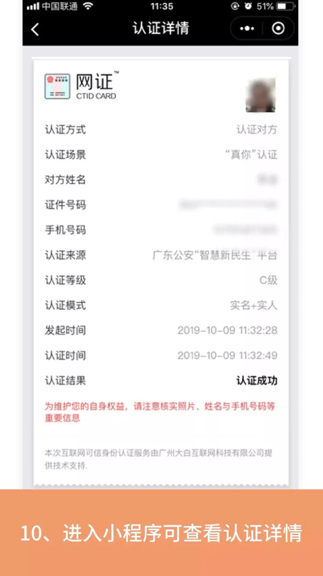 网警提醒警惕涉疫骗局又有新套路,网上买了个口罩被骗