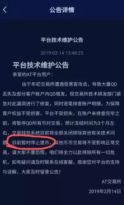 矿机骗局如何报案,矿机诈骗