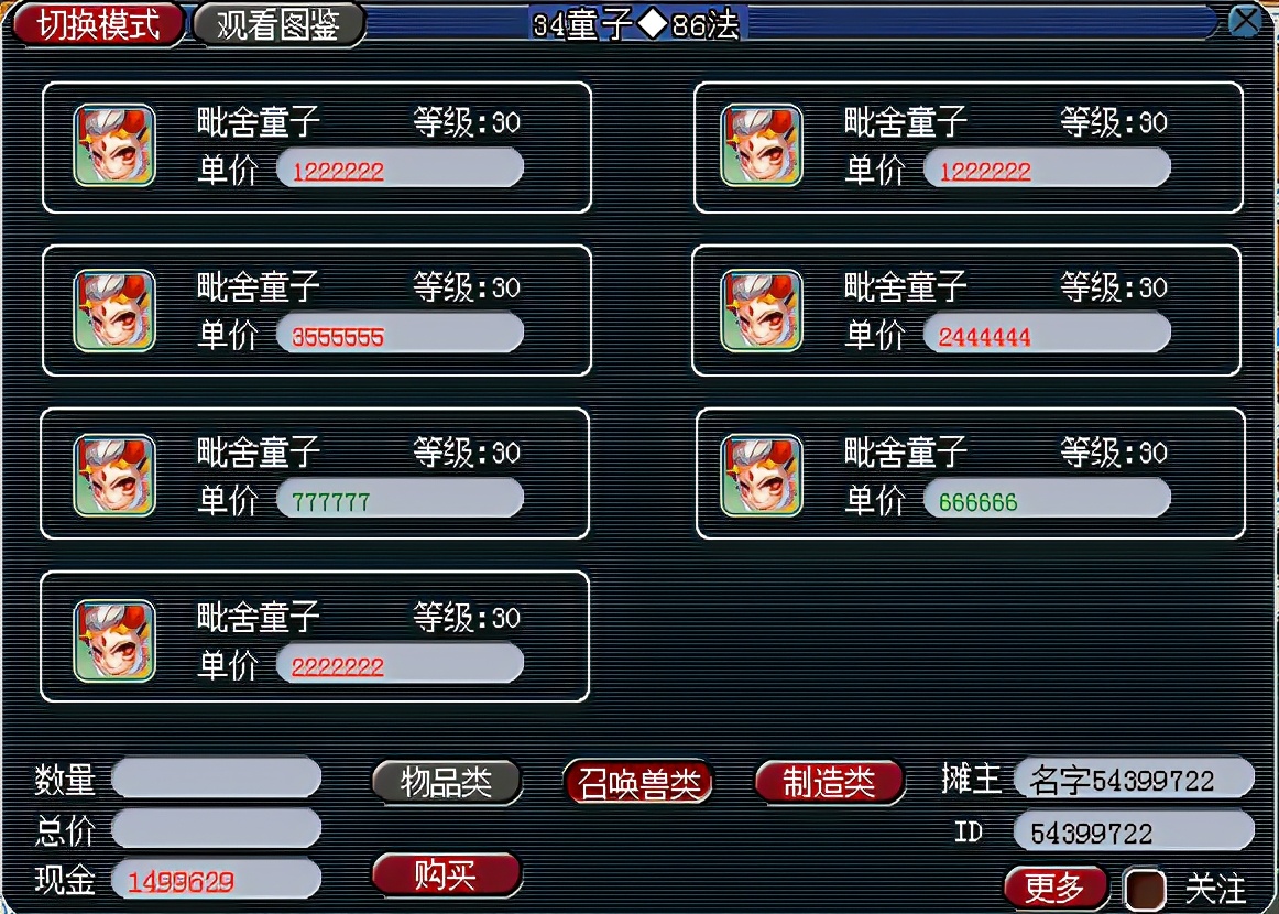 梦幻西游新手该怎么玩才能赚钱呢,梦幻西游最新赚钱比较稳定的方法