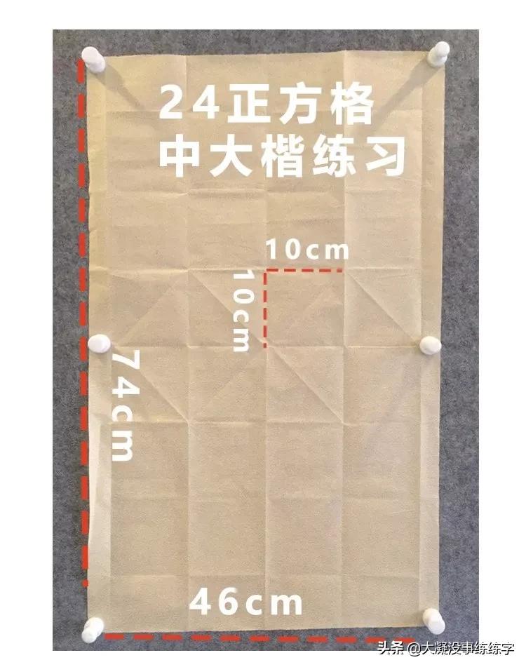 书法五级考级纸怎么折,书法比赛作品纸的折法