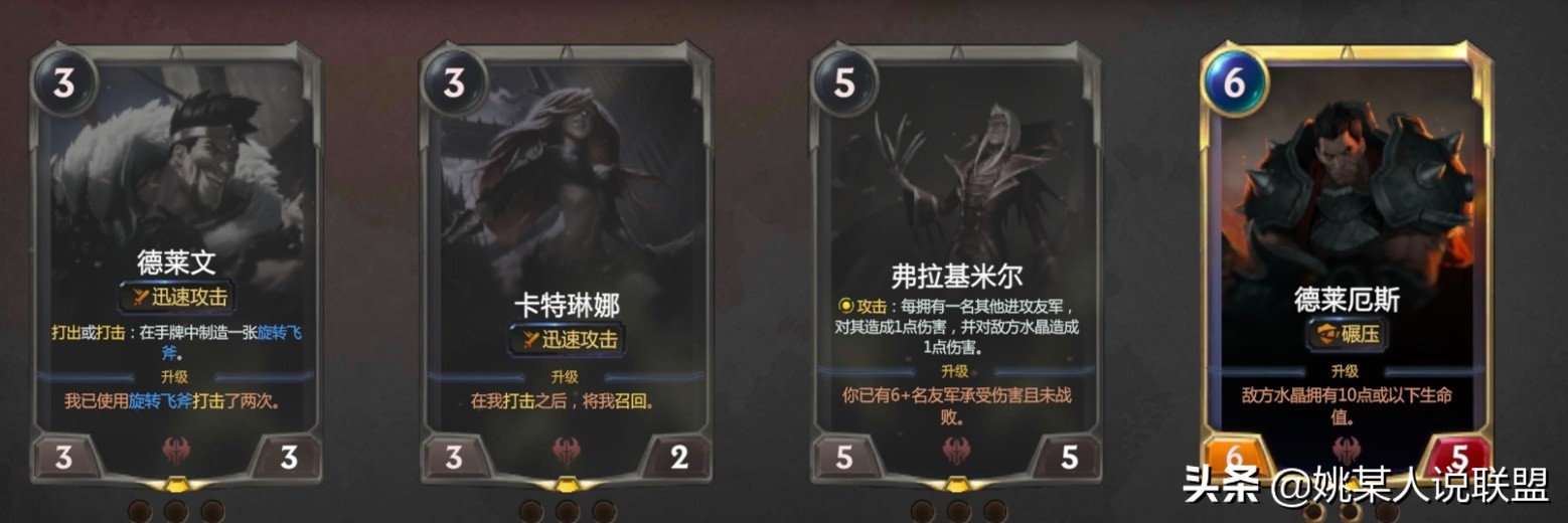 英雄联盟符文之地台服,符文之地传说卡牌介绍