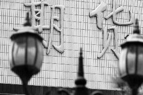 弘业期货到底跌到什么时候,弘业期货回a过会的可能性有多大