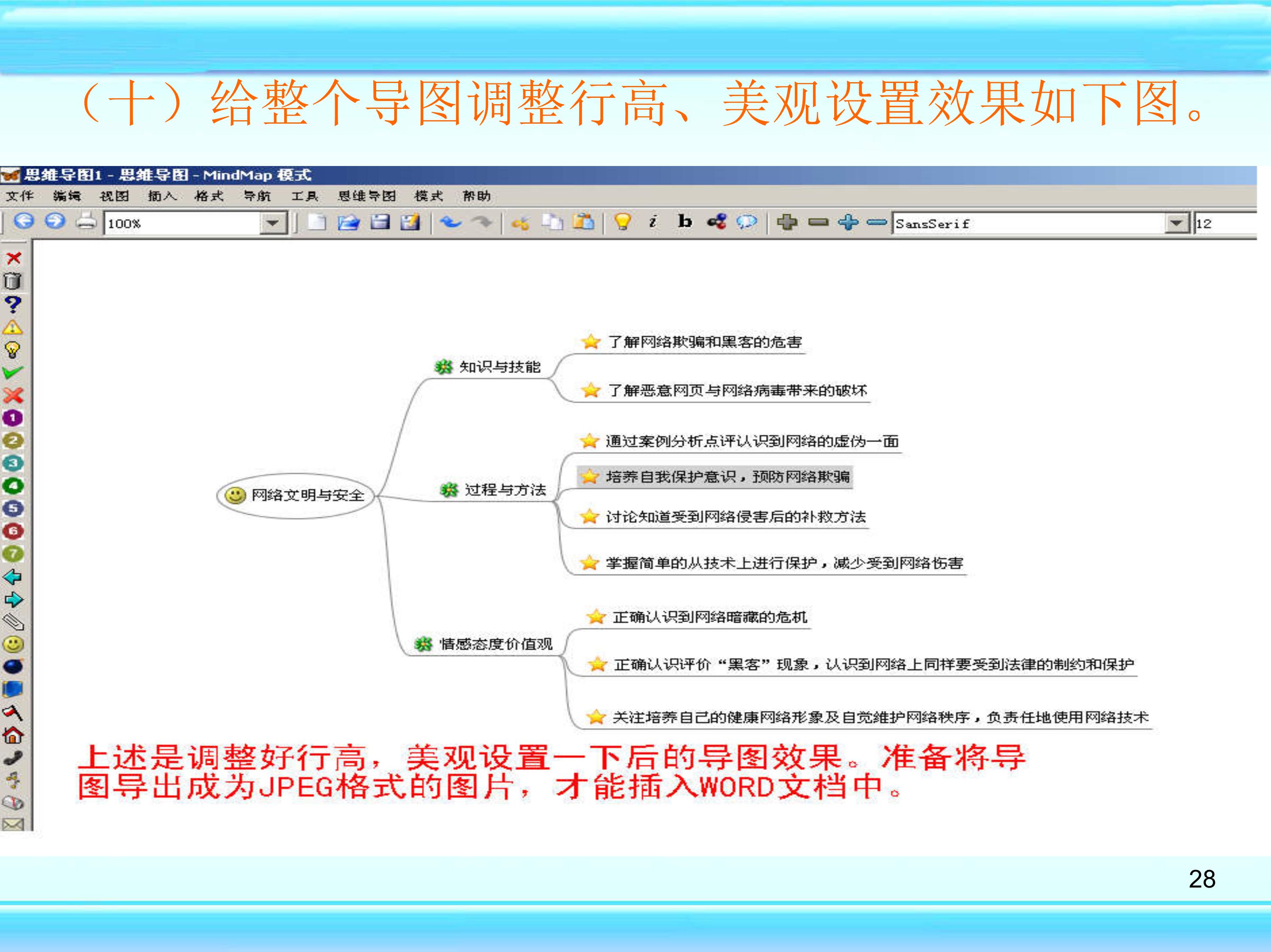 freemind思维导图怎么制作,如何用mindmaster制作思维导图