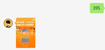 现在最划算的手机套餐,性价比最高的10元月手机套餐