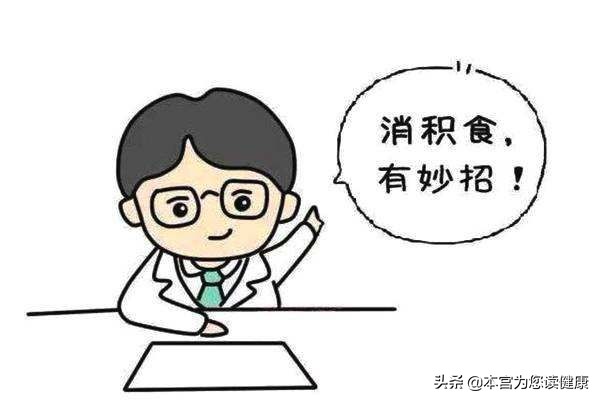 宝宝积食有信号来看专家的妙招,宝宝重度积食怎么治疗