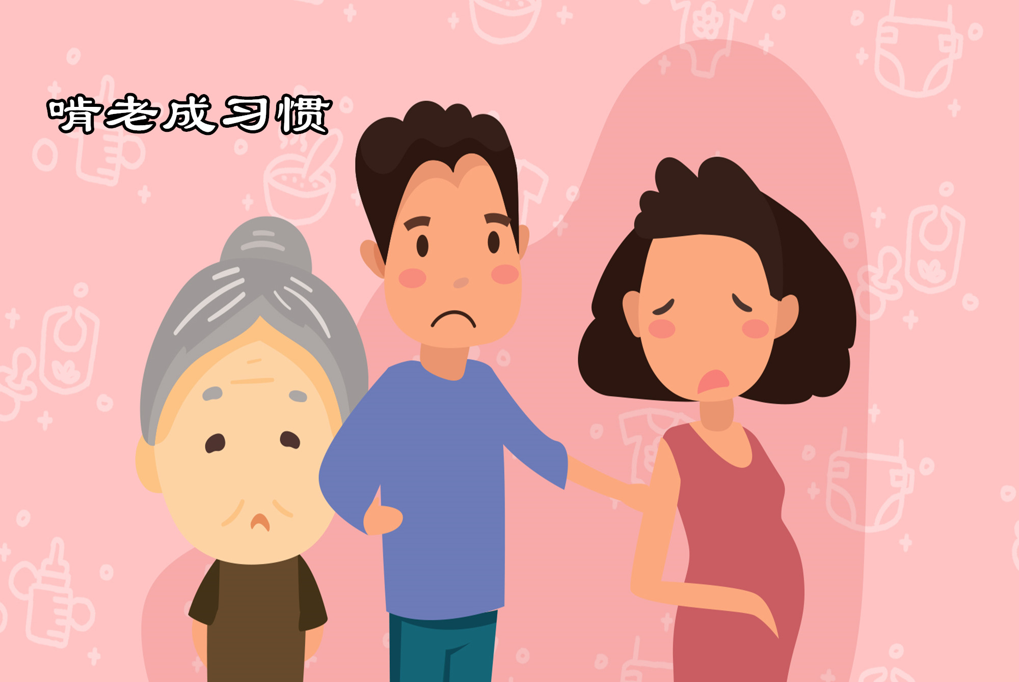 新型啃老方式,新型啃老方式悄然兴起