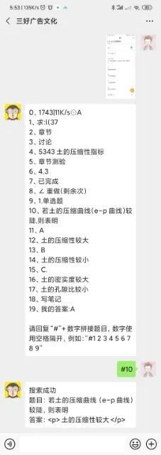 免费搜题的微信公众号,搜索搜题的公众号