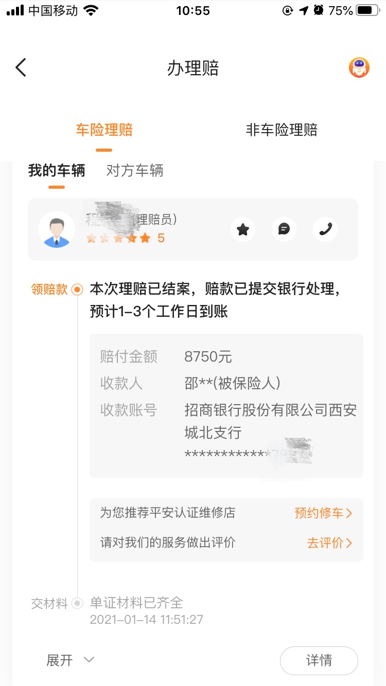 交通事故法律常识大全,异地交通事故能申请代位赔偿吗