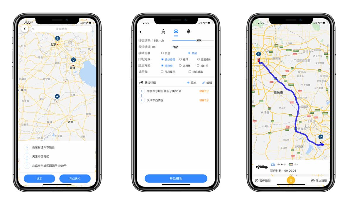 iPhone、iPad虚拟定位神器-位移精灵评测
