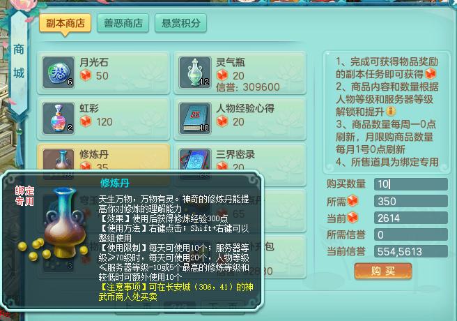 神武4新手卡,神武4积分兑换仙兽之灵