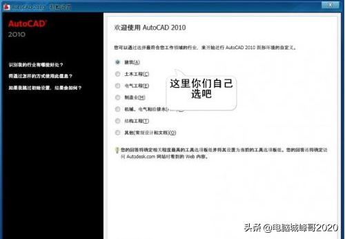 电脑怎么安装cad2005,cad2010的安装步骤详细图解