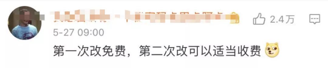 高铁可以改两次票吗,为什么高铁票改签要出两次钱