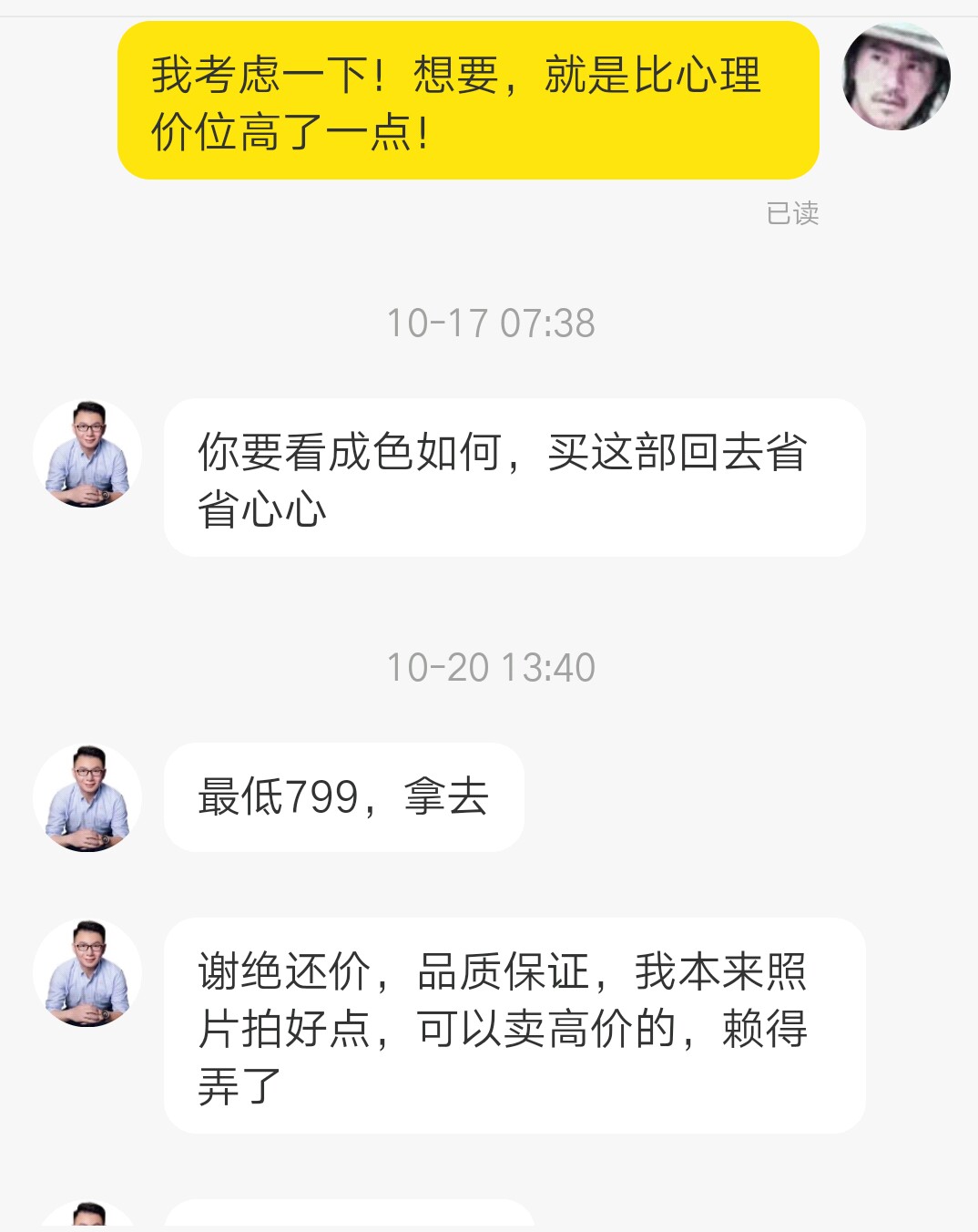 二手手机店买手机只保3天靠谱么,二手手机在哪个平台买手机靠谱