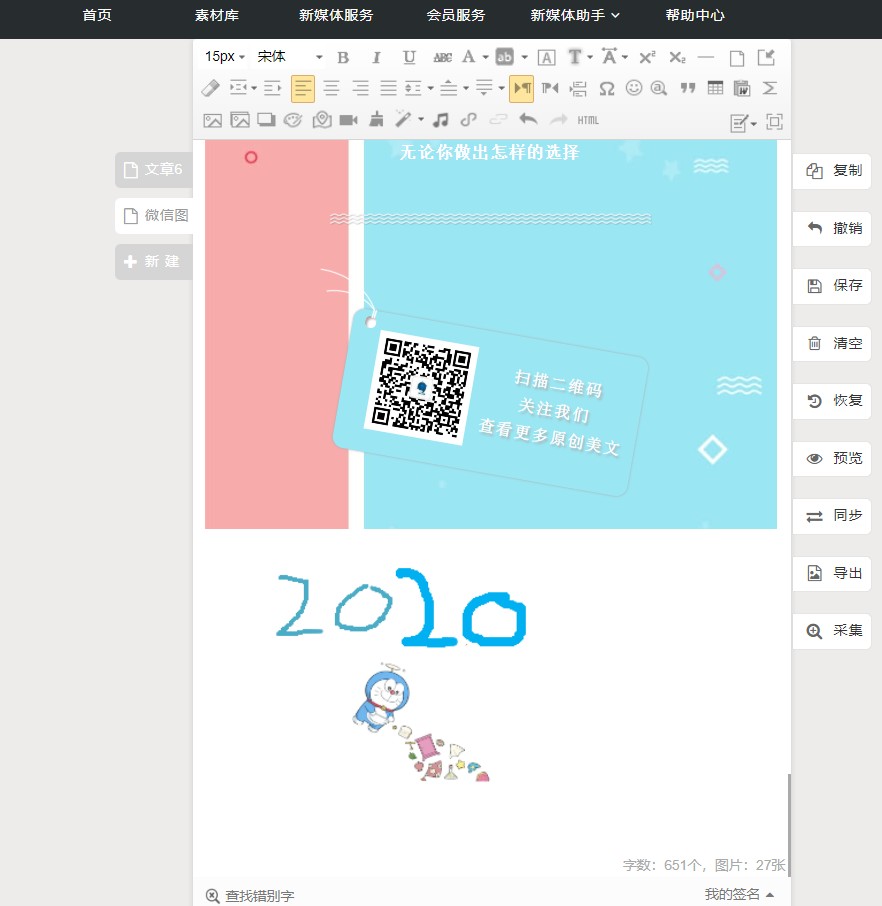 小众高级的公众号排版,想发布作品的账号用看推荐吗