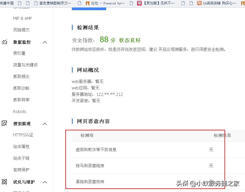 网站被劫持跳转传奇网页怎么办,网吧传奇网站被劫持怎么处理