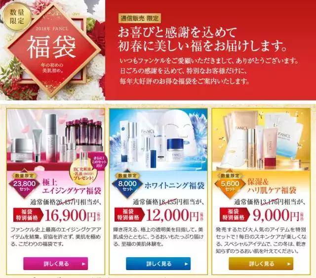 比中国双12还好玩，抢断头的2019日本福袋来了！