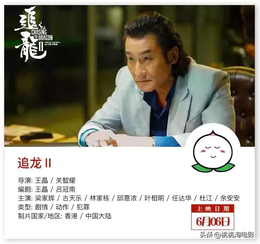 六月新片高能预告,六月电影新片爆料