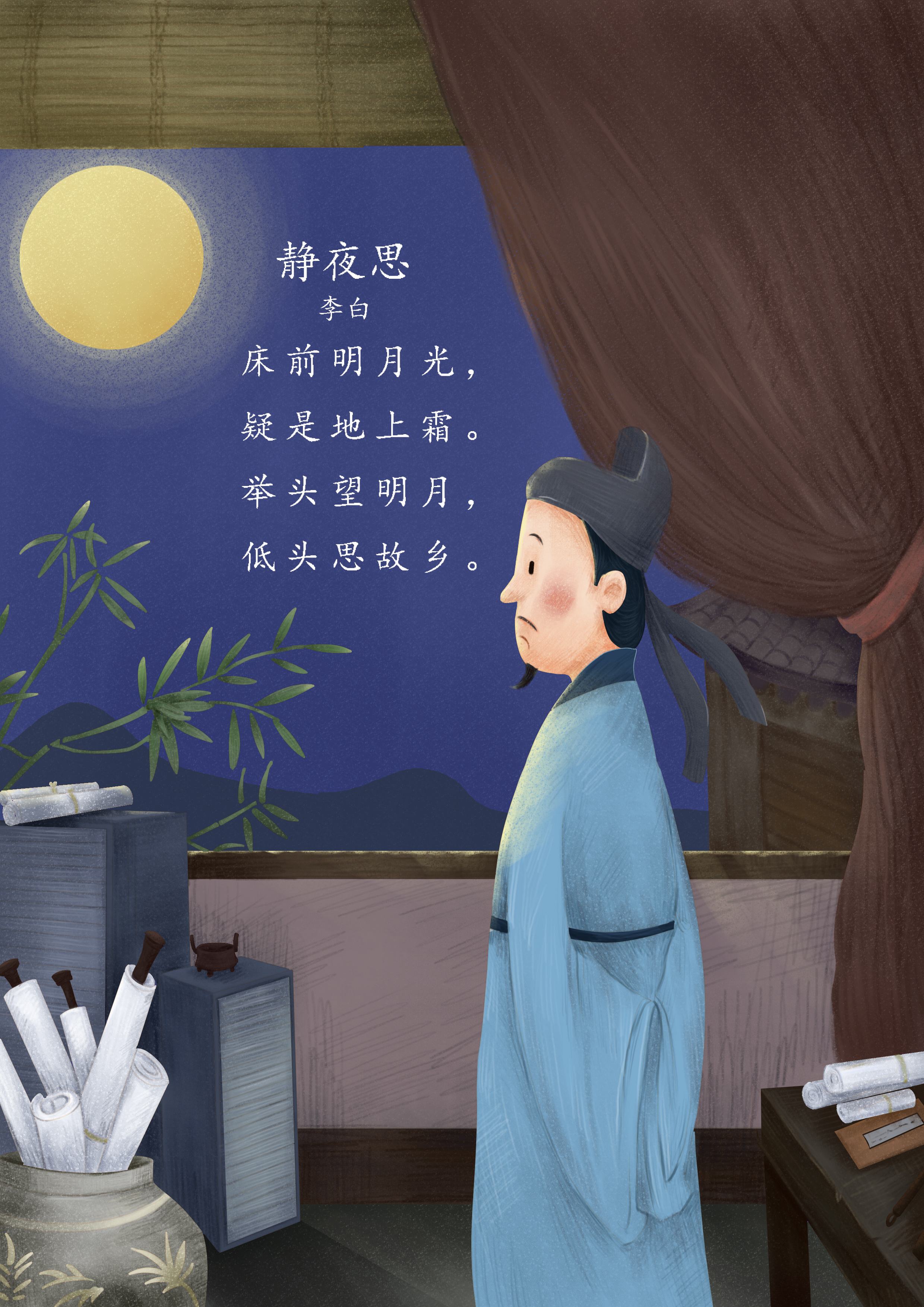 李白静夜思把床前明月光当成什么,李白静夜思里的床是马扎吗