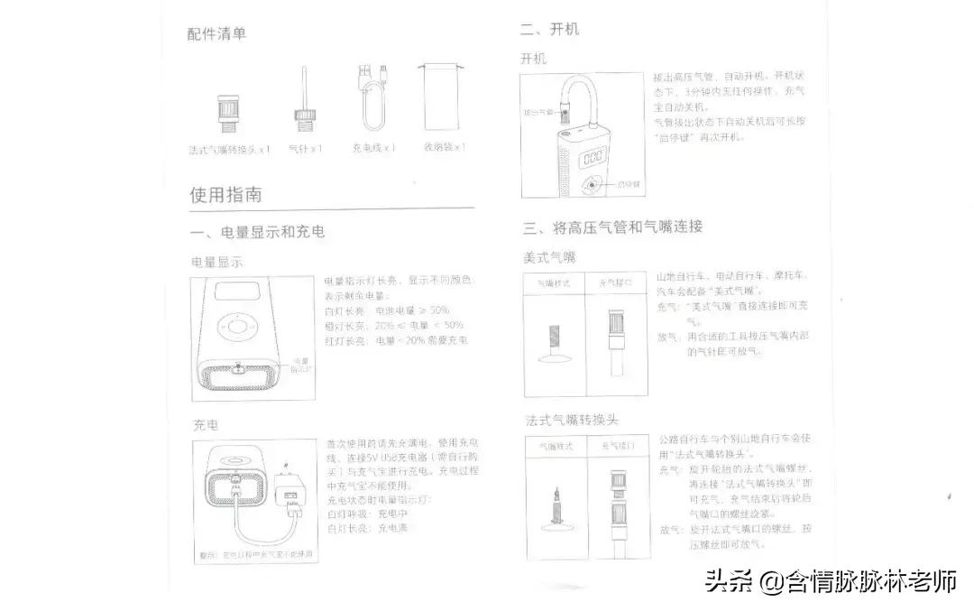 米家充气宝拆解测评,米家充气宝夏天可以放在车内吗