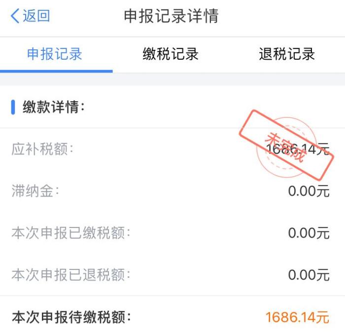 个税可申请退税技巧有哪些,个税退税的方法无需交税或退税