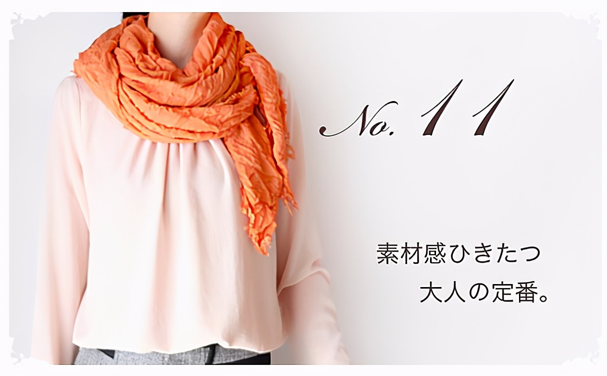 跟上流行必学的15种秋冬围巾系法！天天系出不一样的围巾