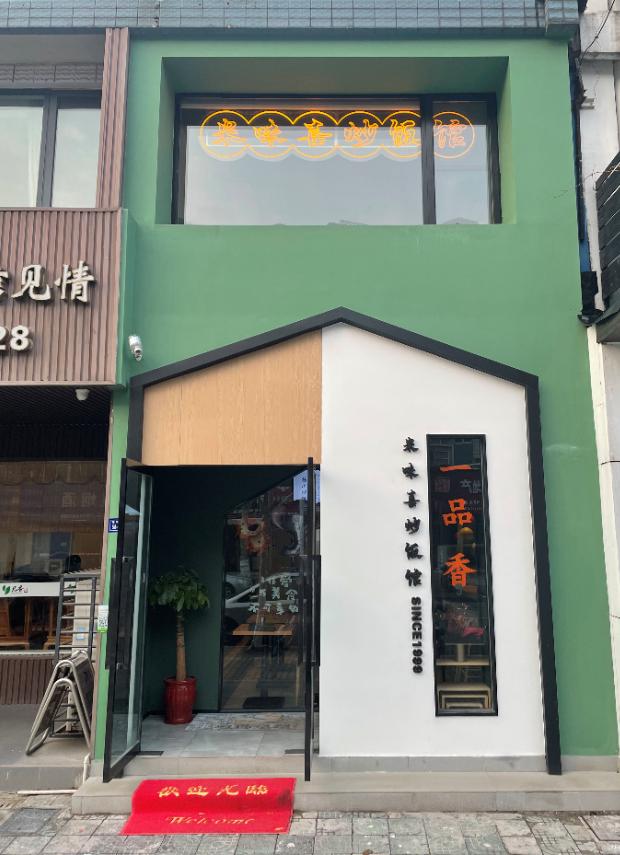 健康又美味的炒饭,米味喜蛋炒饭