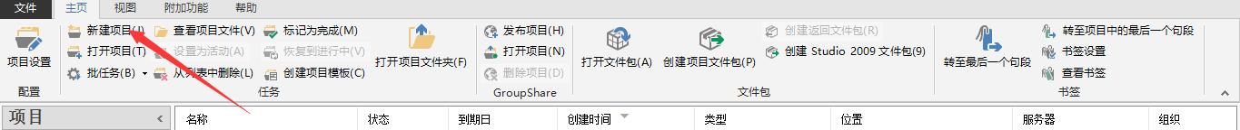 trados翻译软件培训,trados翻译教程
