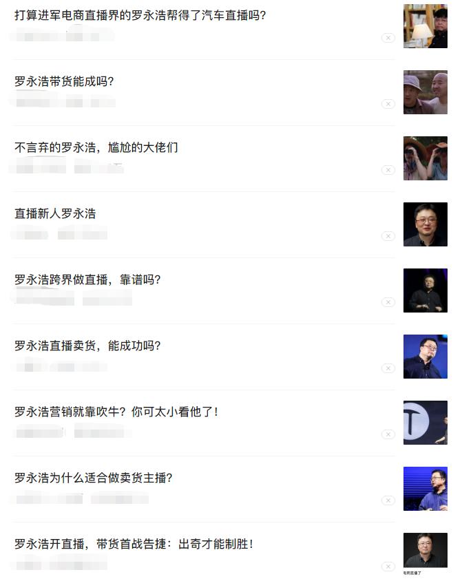 罗永浩锤子科技第二次直播回放,罗永浩巅峰时期锤子科技能卖多少