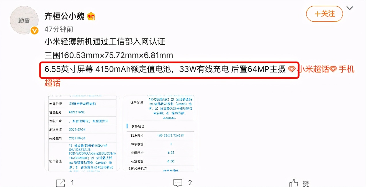 小米最新款手机4600,小米原装电池4760毫安售价