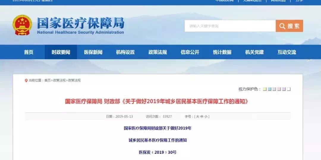 刚刚，医保变了，无需发票报销！医保个人账户取消，每年补助至少520元