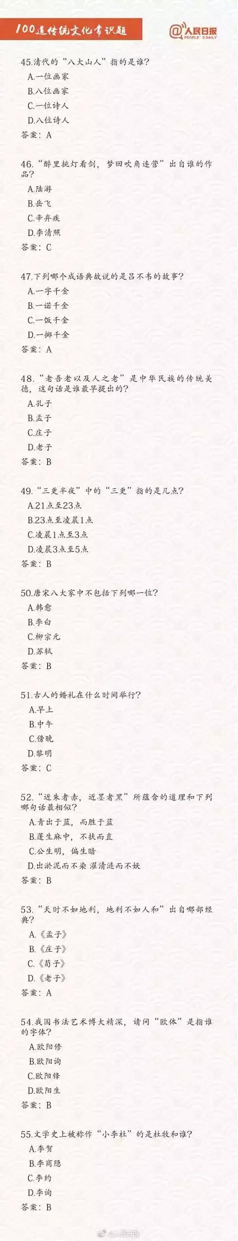 公务员考试常识3000题答题技巧,公务员常识考试必考500题